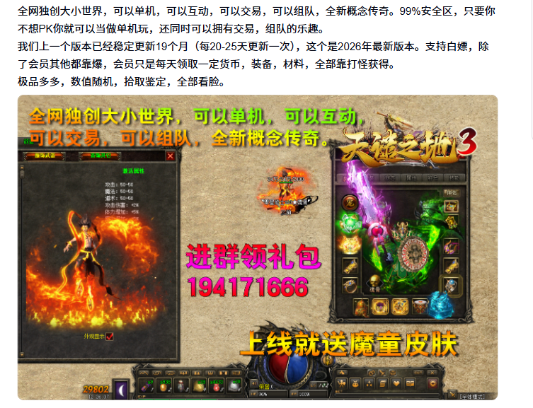 全网独创大小世界，可以单机，可以互动，可以交易